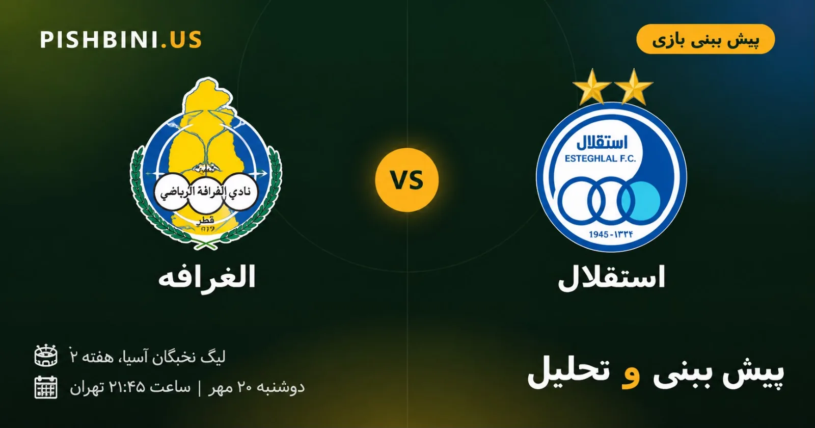 پیش بینی الغرافه و استقلال در لیگ نخبگان آسیا