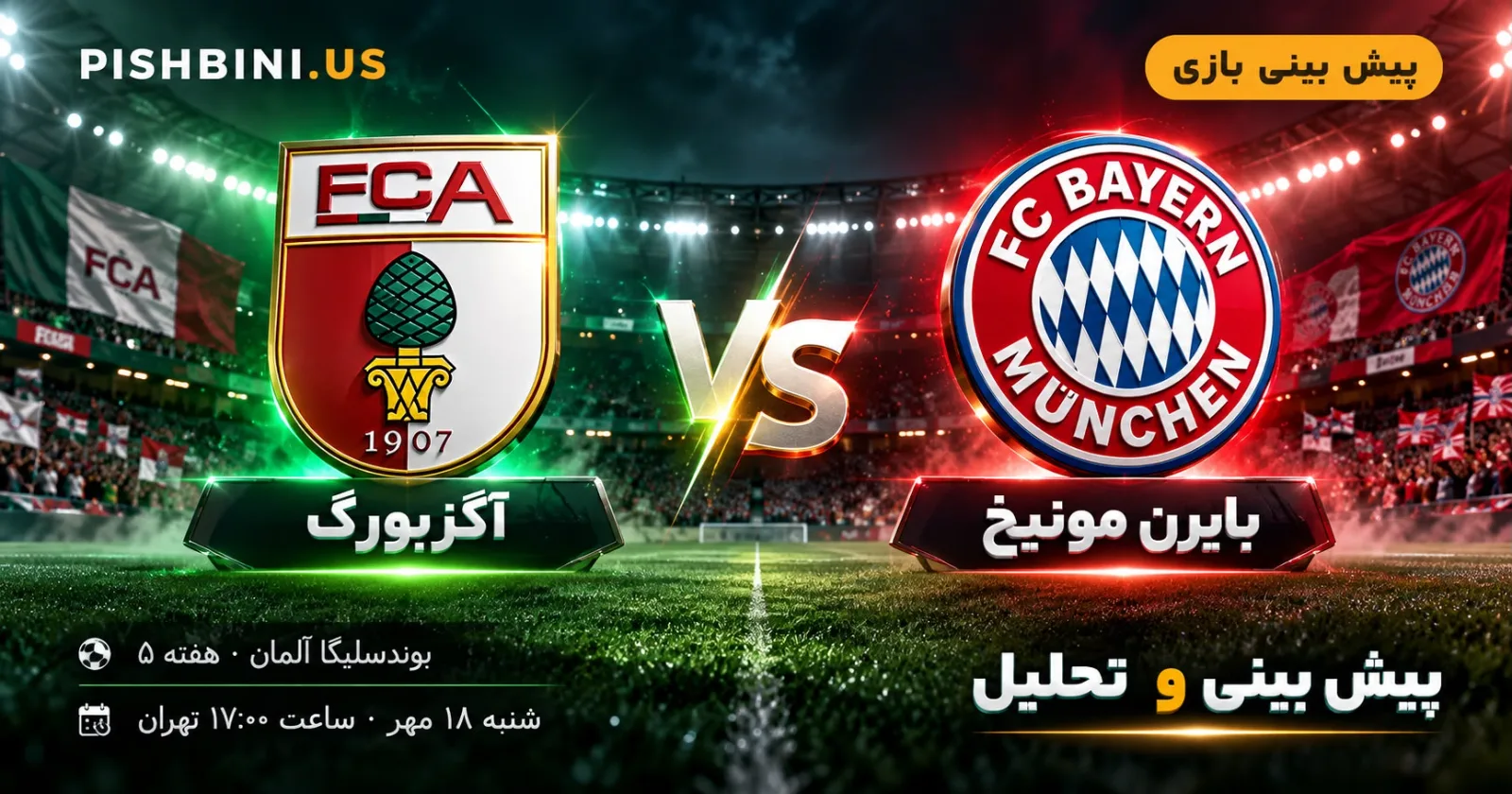 پیش بینی آگزبورگ و بایرن مونیخ