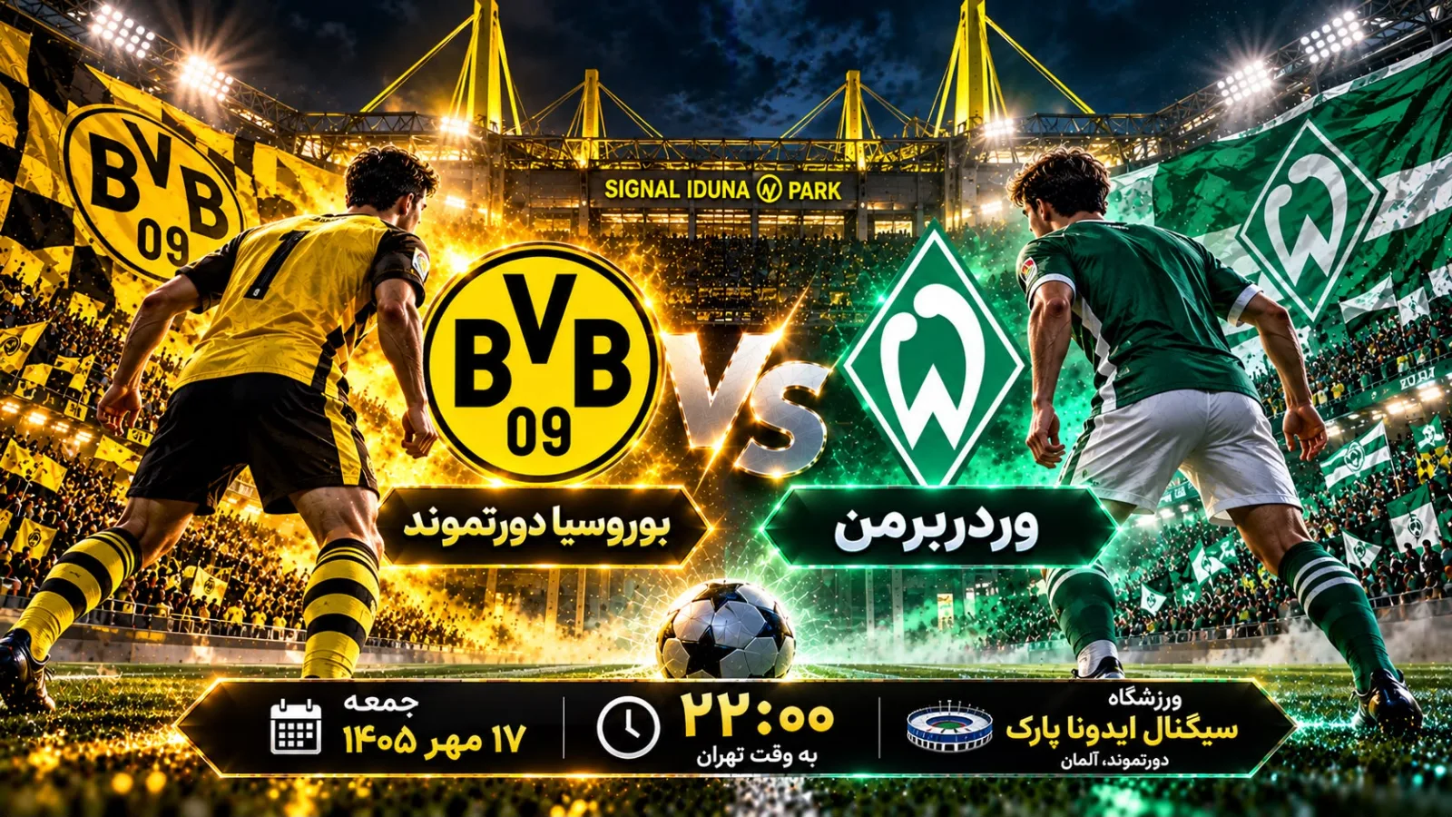 پیش بینی بازی دورتموند و برمن | هفته پنجم بوندسلیگا