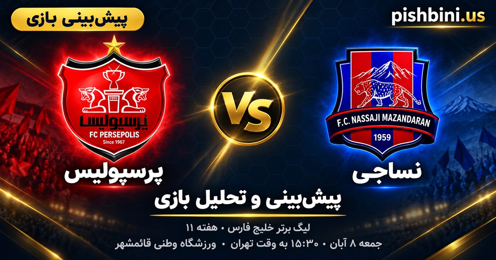پیش بینی بازی نساجی و پرسپولیس