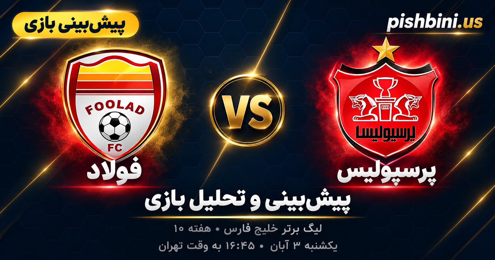 پیش بینی بازی پرسپولیس و فولاد
