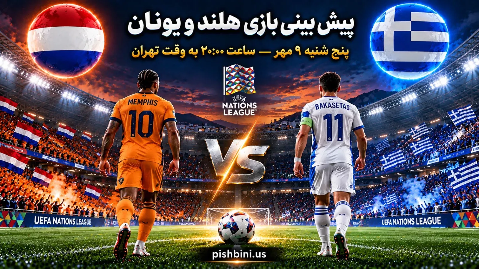 پیش بینی بازی یونان و هلند: نبرد صدرنشینی در سالونیک
