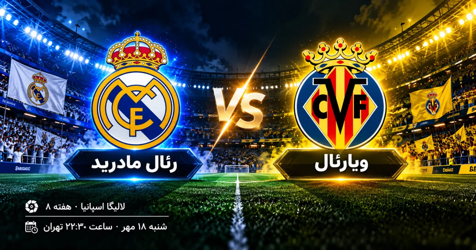پیش بینی رئال مادرید و ویارئال در برنابئو