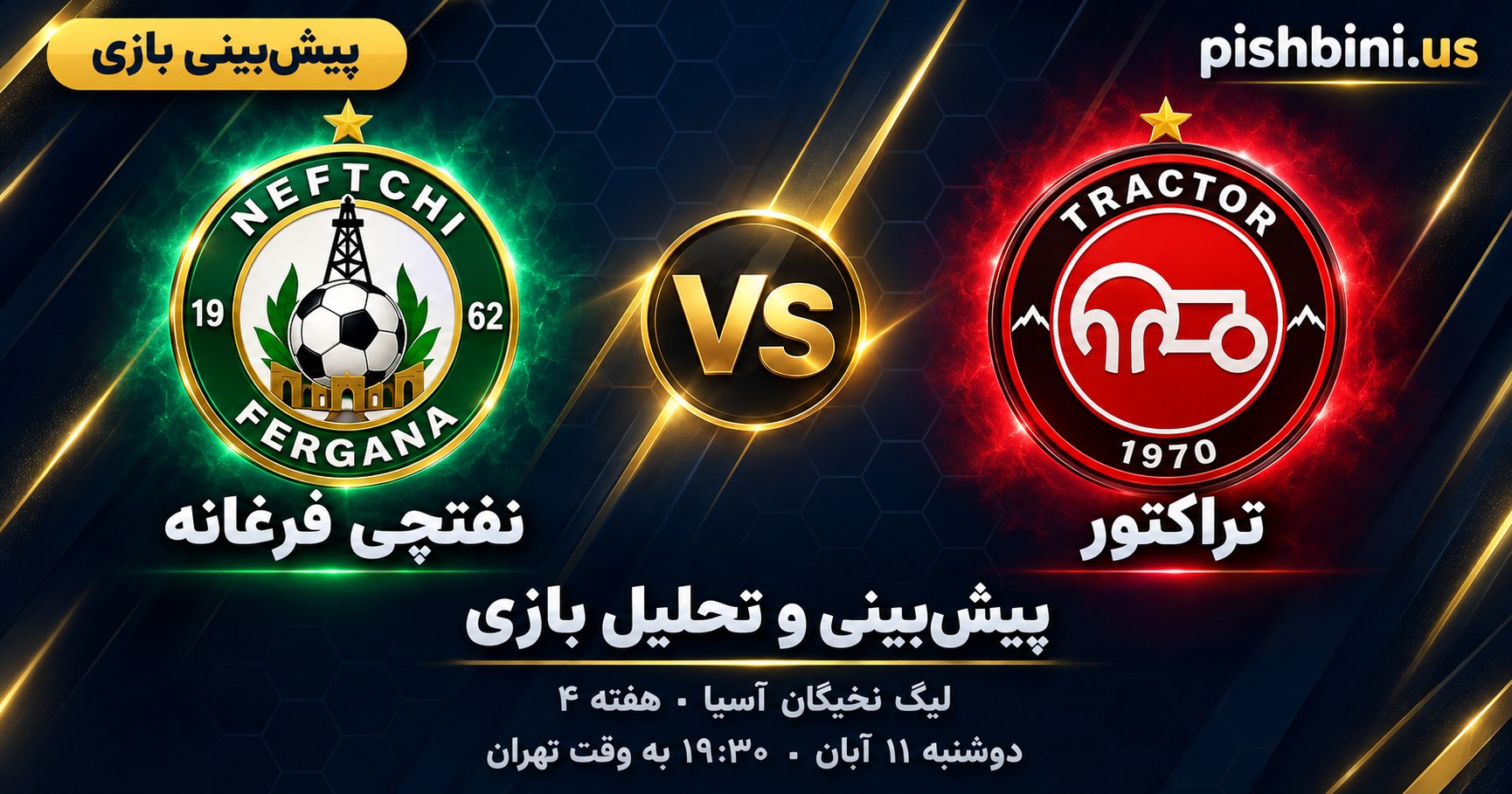 پیش‌بینی بازی تراکتور و نفتچی فرغانه