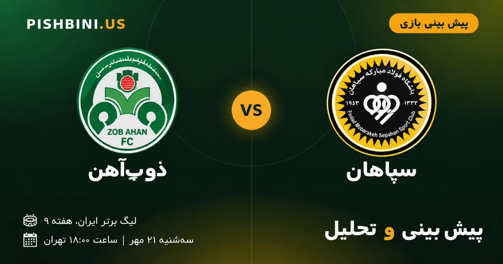 پیش بینی ذوب آهن و سپاهان در دربی اصفهان